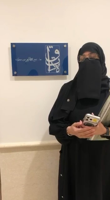 صاحبة التجربة الأولى
